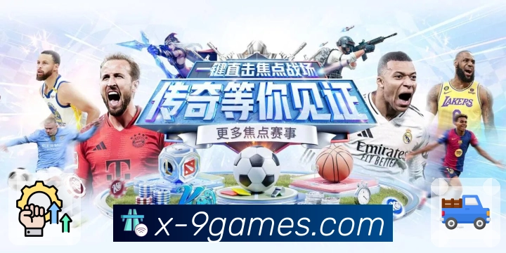 九游会 Sports 官方视觉图